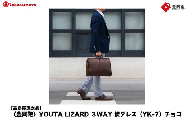 yɌLszyIizL YOUTA LIZARD 3way _X (YK-7) `R / ؘacX rWlXobO Y u[tP[X _XobO ؎nh bN V_[ m[gPCΉ uE A4t@CΉ