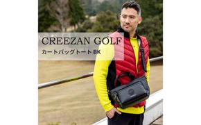 CREEZAN GOLF クリーザンゴルフ カートバッグトート ブラック CCGI-014-02 / ゴルフ カートバッグ ゴルフバッグ トートバッグ 2way 軽量 収納力 水濡れに強い 高機能合成皮革 ショルダーストラップ付き シンプル デザイン