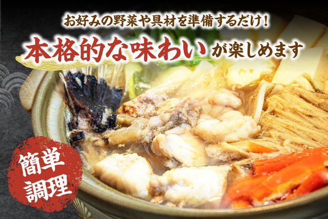 【先行予約】兵庫県香住産 あんこう 鍋セット（あんこう切り身1kg、鍋スープ 濃縮タイプ） 【令和8年9月下旬以降発送予定】冷凍 新鮮 アンコウ カット済み 簡単 手軽 おすすめ 兵庫県 香美町 宿院商店 33-18