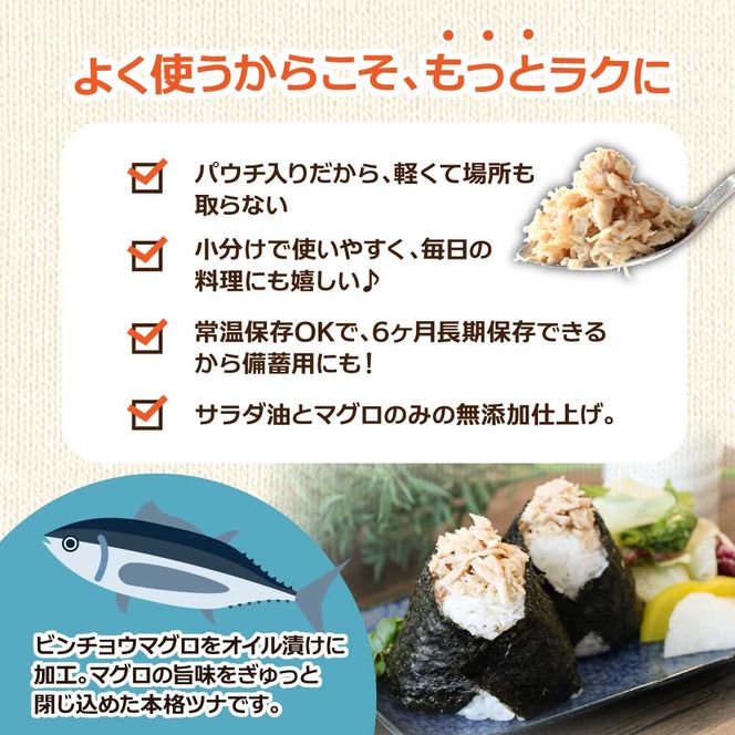 訳ありツナのオイル漬け 12P 1パック100g マグロ まぐろ パウチ 常温保存 油漬 パスタ サラダ おにぎり 防災 非常食 長持ち 備蓄 キャンプ アウトドア わけあり ふるさと納税 加工品 高