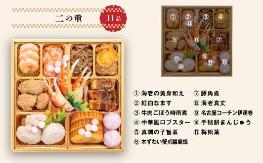 新風　中国料理　3冊セット おせち 冷蔵 2026年 | 6寸三段 和風おせち 35品目 約3人前 銀座
