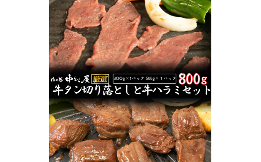 y茧Ԋsz]̋n~Ɩt^؂藎ƂZbg 800g@ ̏ ނ牮I@y1679z