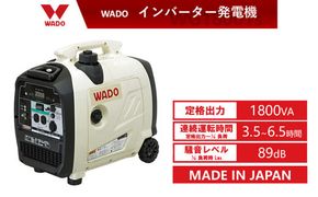 インバーター発電機（定格出力 1.8kVA WG1800is） 【1617】