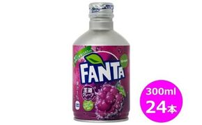 ファンタグレープ300mlボトル缶　２４本セット 【458】