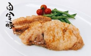 白金豚（プラチナポーク）オイルステーキセット 【513】