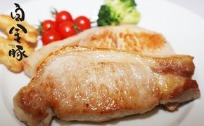 白金豚ロースステーキセット 【419】