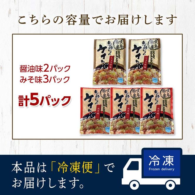 恵那どりケイちゃん 5パックセット 冷凍 F4N-2397