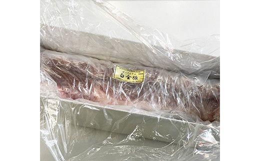 白金豚ヒレ丸２本 （冷蔵） かたまり肉ブロック 【1186】