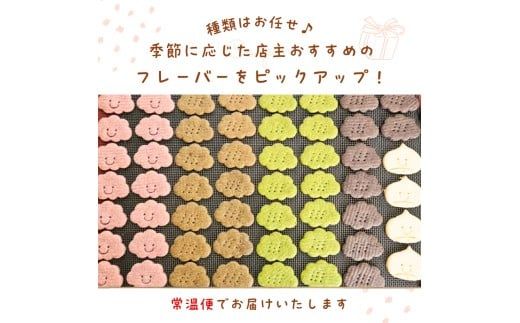 お手製 クッキー「ぴすけっと」3種セット「 ヤドリギ 」和歌山県紀美野町 / クッキー デザート   手作り 【ydr002】
