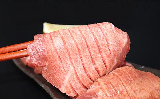 味付け牛タン塩味　600g～食べきりサイズ～(300g×２パック)【1000】