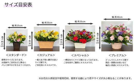 【12ヶ月定期便】季節のおまかせフラワーアレンジメント＜プレミアム＞ 【1495】