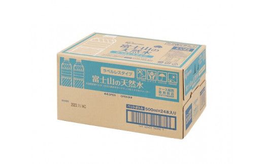 C66【3ケース】富士山の天然水500mlラベルレス×72本入