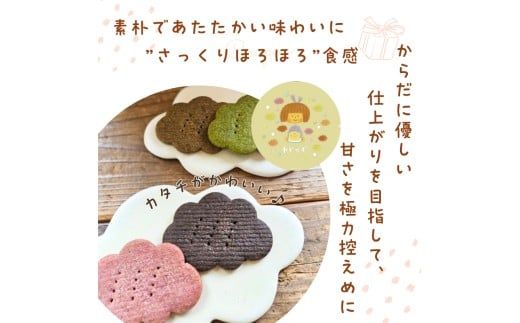 お手製 クッキー「ぴすけっと」3種セット「 ヤドリギ 」和歌山県紀美野町 / クッキー デザート   手作り 【ydr002】