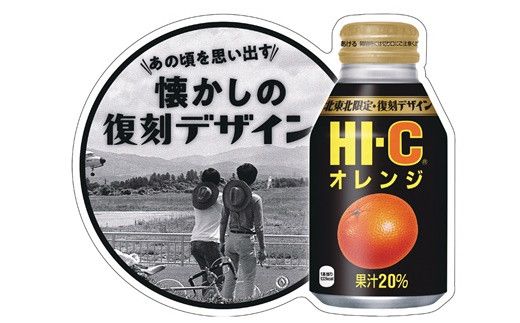HI-Cオレンジ300mlボトル缶　２４本セット 【637】