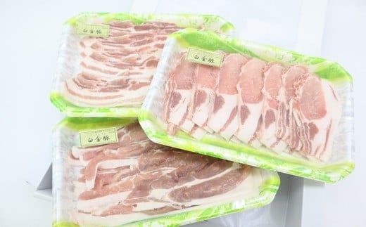 白金豚（プラチナポーク）焼肉セット（1.2㎏） 【514】