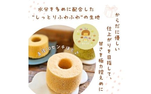 お手製 シフォンケーキ　2種セット 「 ヤドリギ 」和歌山県紀美野町 / シフォンケーキ デザート   手作り 【ydr001】