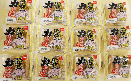 オリオンベーカリー　力あんぱん　粒餡塩バター味　　１２個入 【1453】