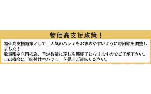 厚切り牛ハラミ2kg（500g×4パック） 焼肉 BBQ 【855】
