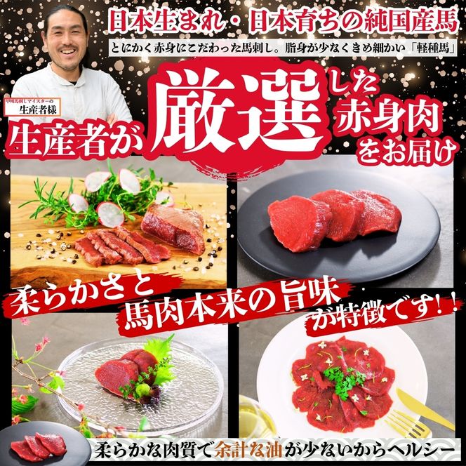 純国産甲州馬刺し CRAZYHORSE　やわらか赤身　生産者おまかせ部位 約600g / 国産 国産肉 馬肉 刺身 肉 ユッケ 桜ユッケ 冷凍 真空パック 
