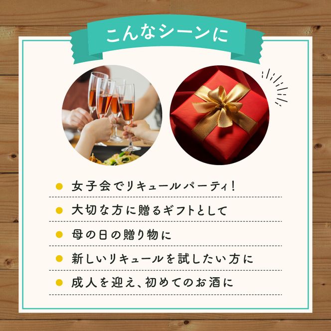 フランボワーズリキュール_Y118-0002